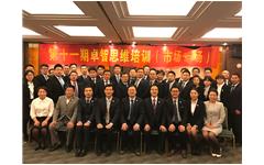 “提高效能 习得乐观 建立目标”——第十一期华体会高绩效思维共创活动成功举办
