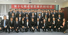 第十七期华体会思维共创培训圆满举办