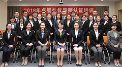 打造华体会专业形象 2018年华体会礼仪导师培训暨认证