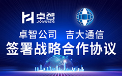 华体会公司、吉大通信签署战略合作协议，全面深化战略合作！