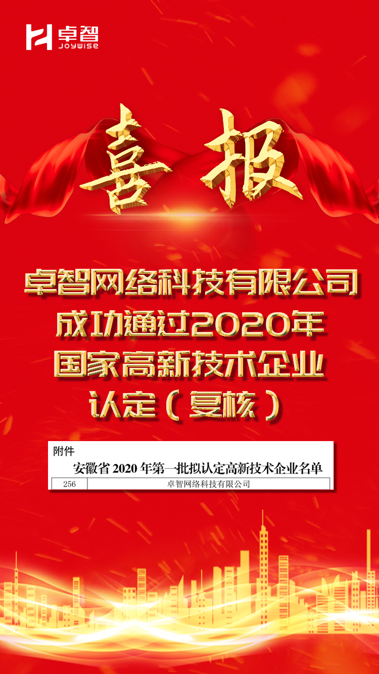 华体会网络高企通过.jpg